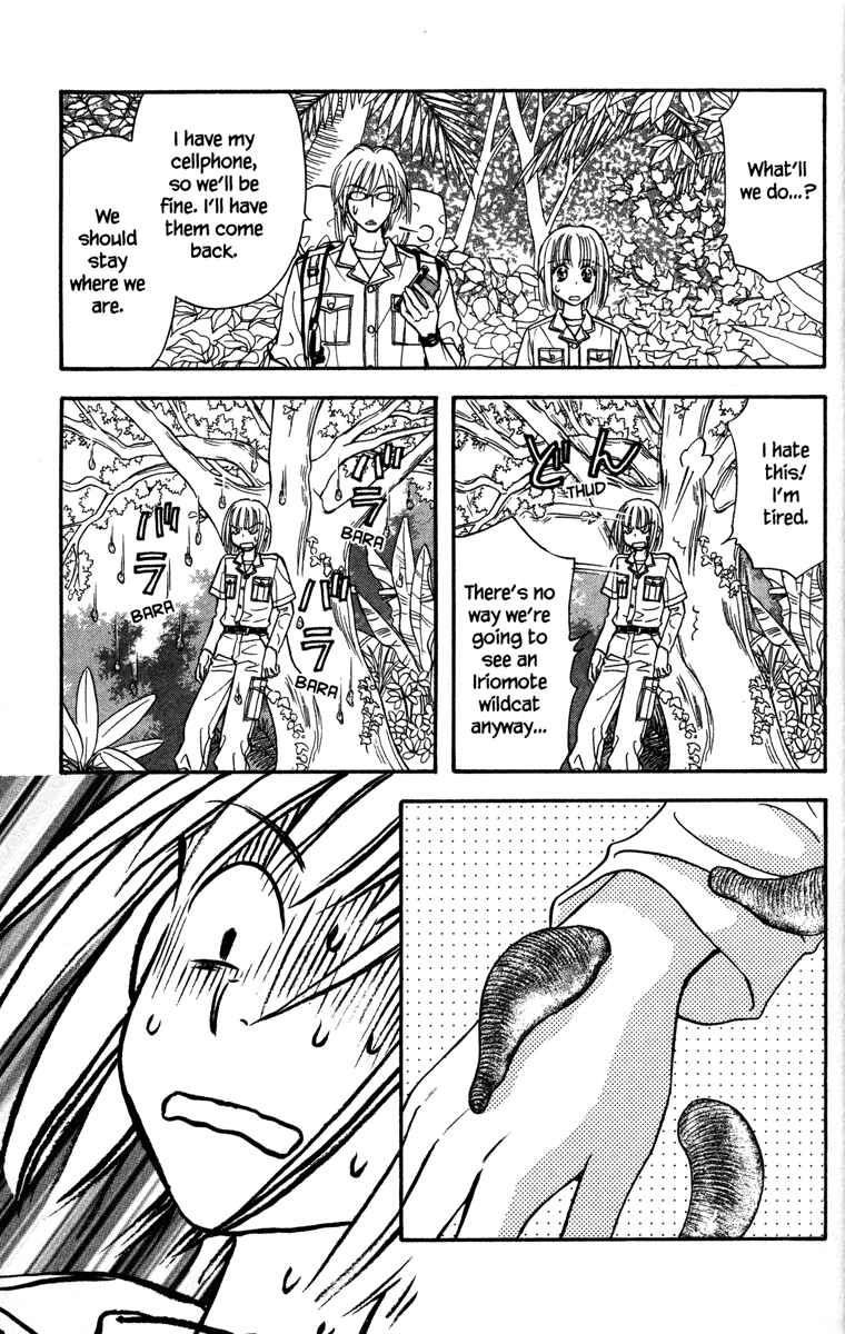 Page 19 Chapter 9 Gokuraku Seishun Hockey Club