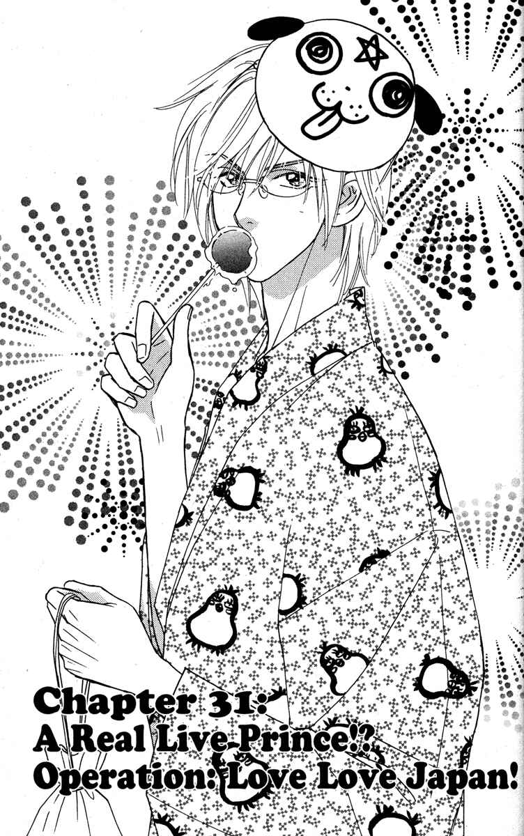 Page 1 Chapter 31 Gokuraku Seishun Hockey Club