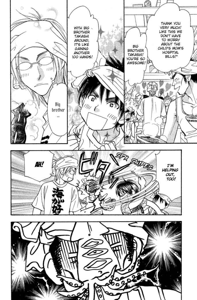 Page 20 Chapter 40 Gokuraku Seishun Hockey Club