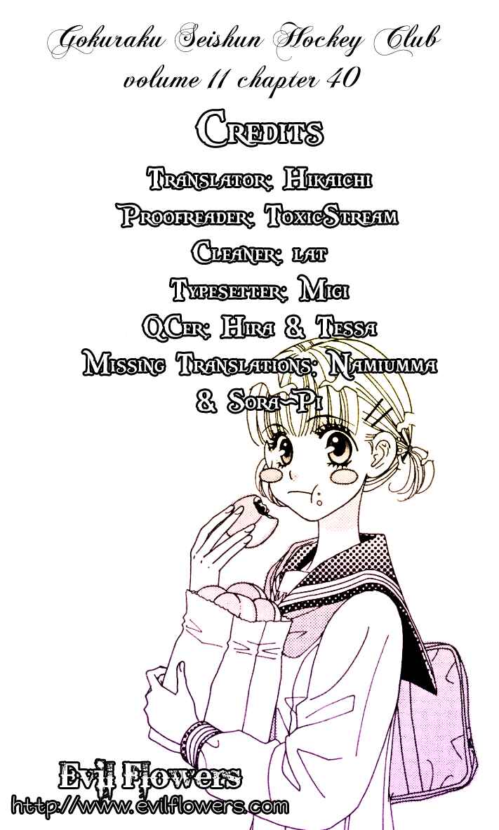 Page 3 Chapter 40 Gokuraku Seishun Hockey Club