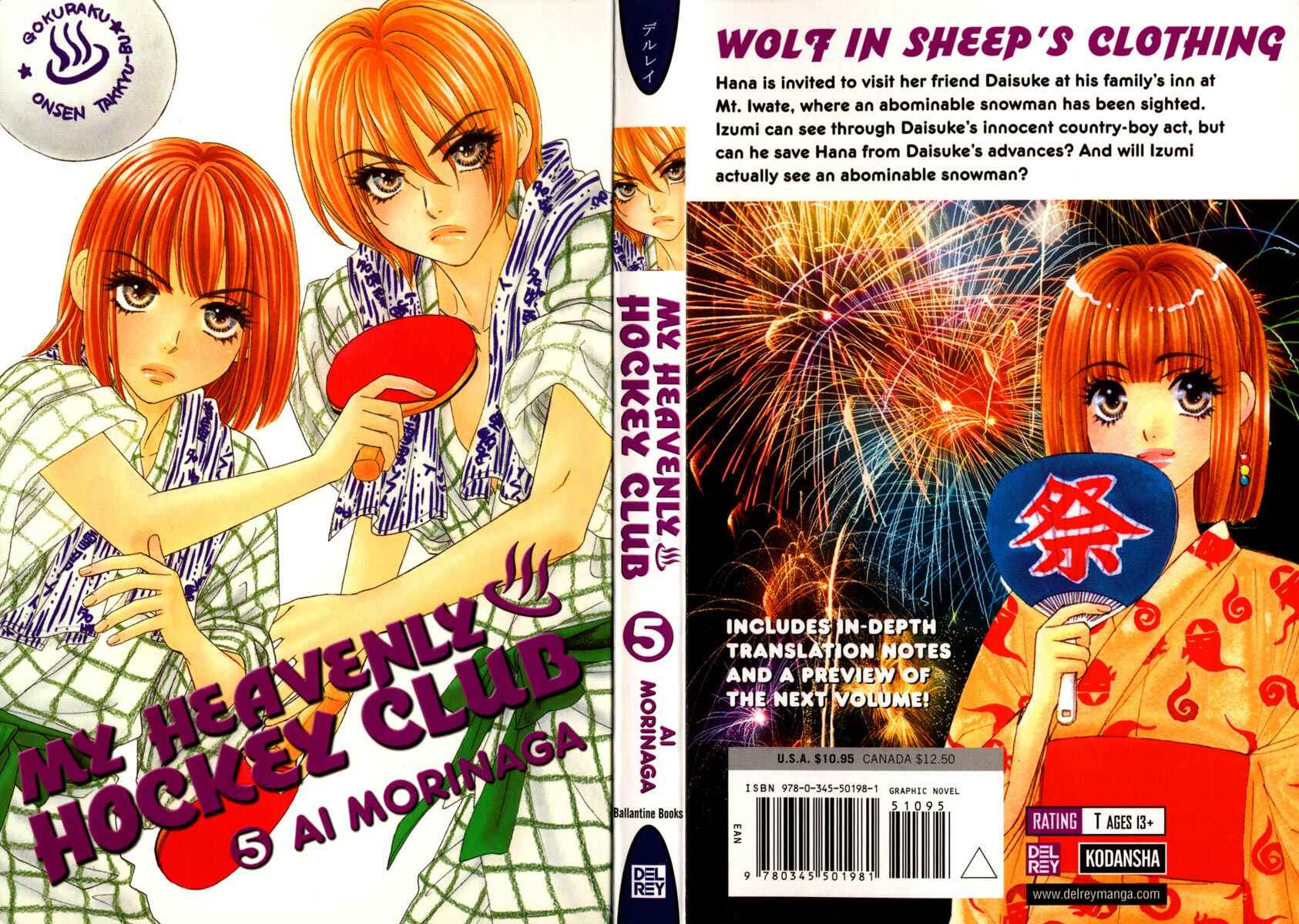 Page 1 Chapter 17 Gokuraku Seishun Hockey Club