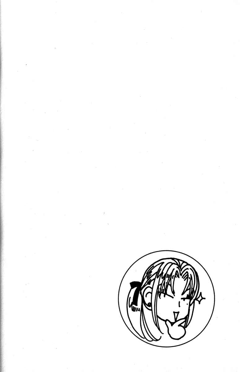 Page 12 Chapter 21 Gokuraku Seishun Hockey Club