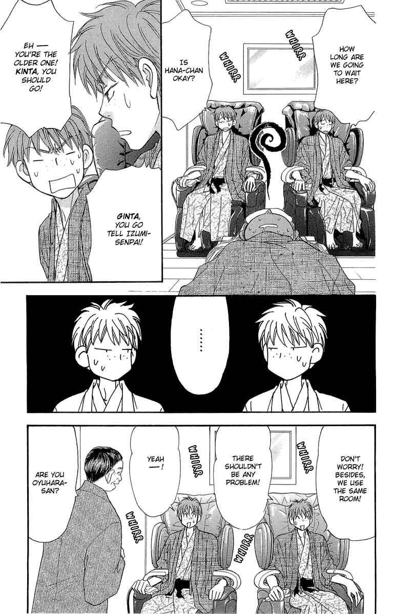 Page 19 Chapter 51 Gokuraku Seishun Hockey Club