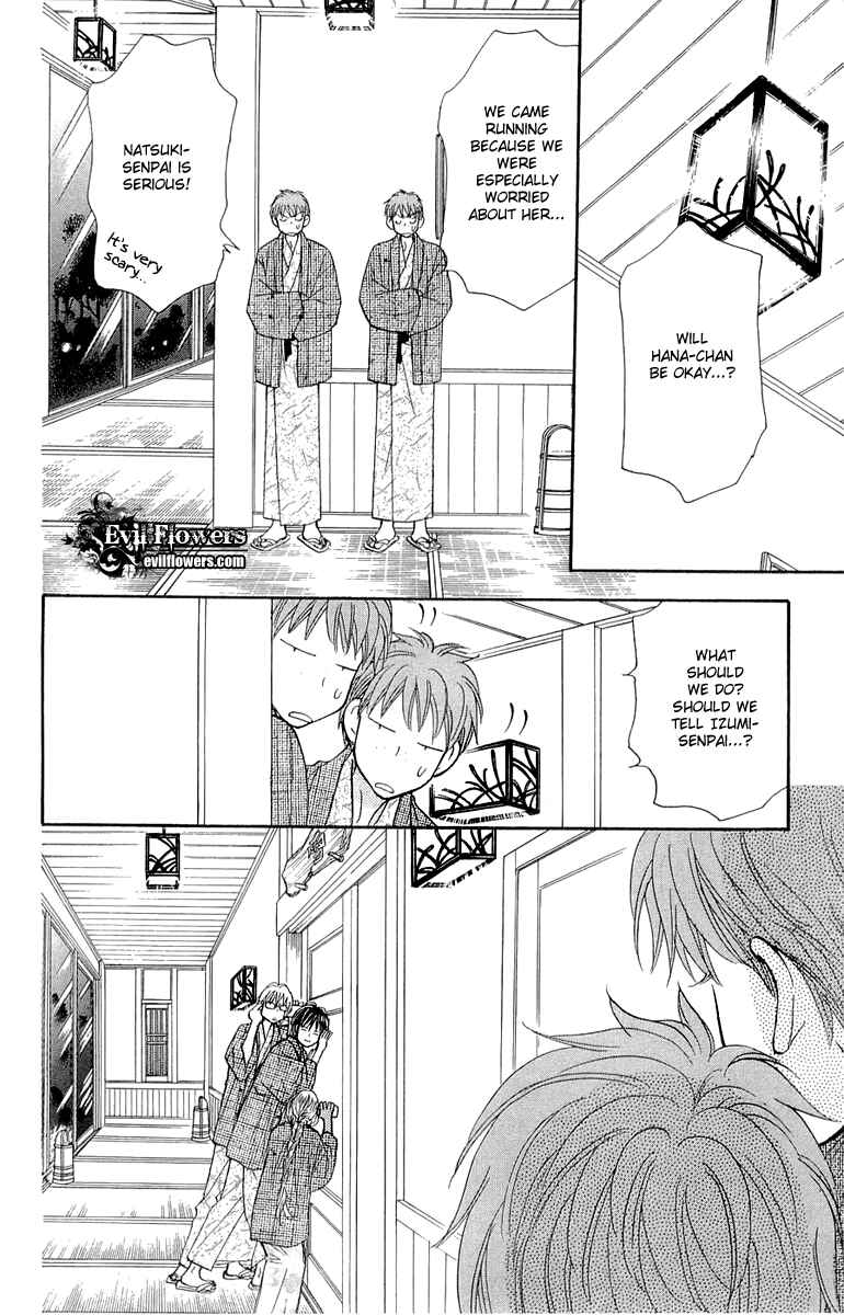 Page 32 Chapter 51 Gokuraku Seishun Hockey Club