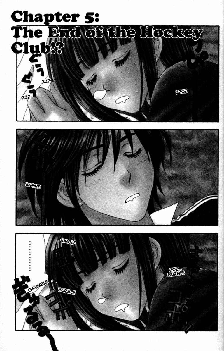 Page 11 Chapter 5 Gokuraku Seishun Hockey Club
