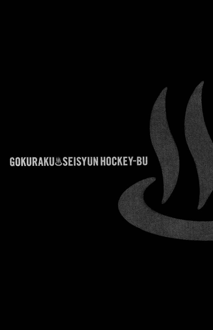 Page 41 Chapter 48 Gokuraku Seishun Hockey Club