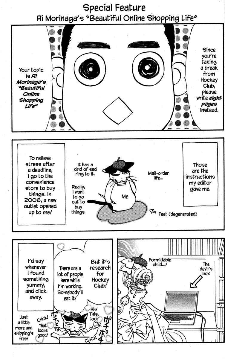Page 1 Chapter 31.5 Gokuraku Seishun Hockey Club