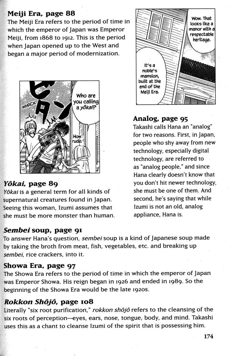 Page 12 Chapter 31.5 Gokuraku Seishun Hockey Club