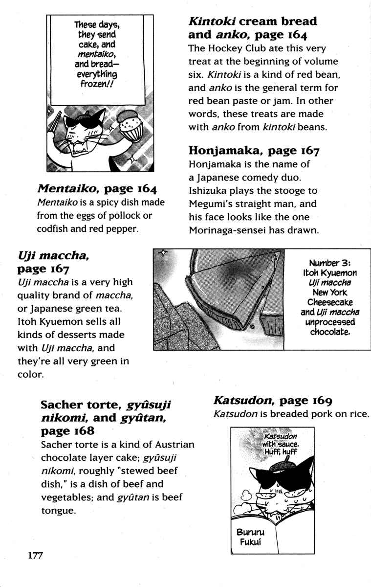 Page 15 Chapter 31.5 Gokuraku Seishun Hockey Club