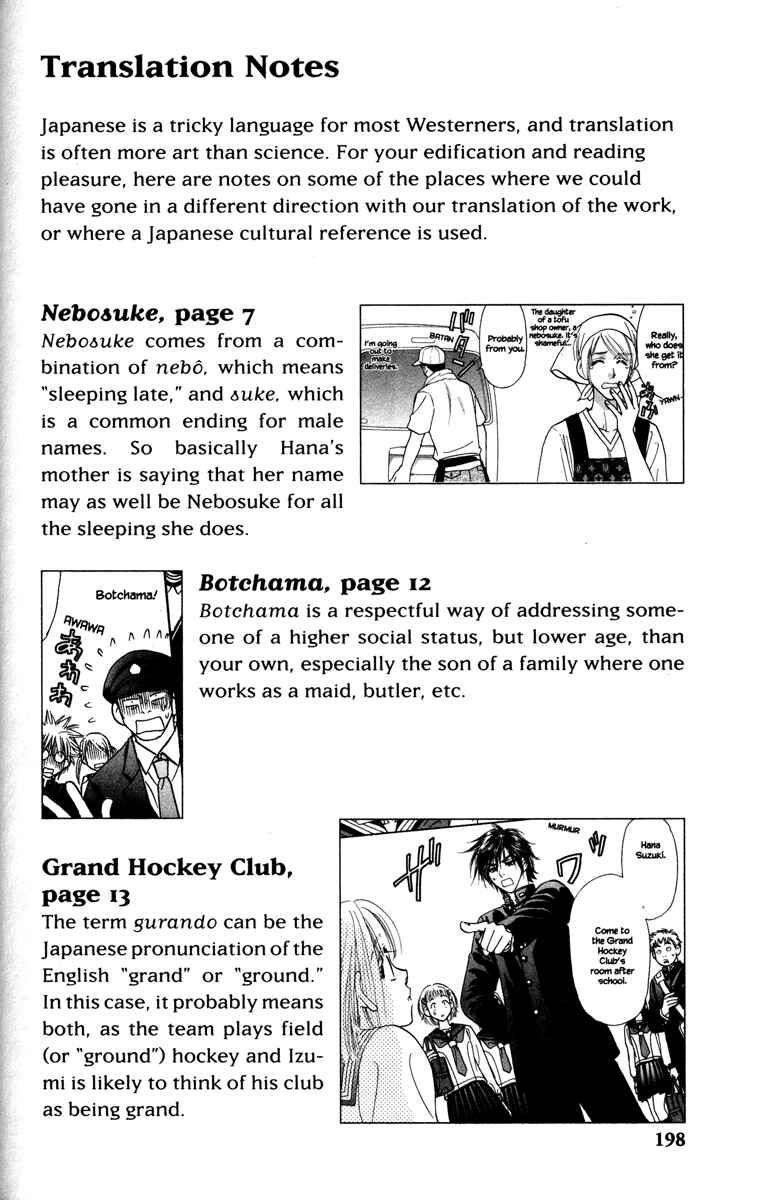 Page 44 Chapter 4 Gokuraku Seishun Hockey Club
