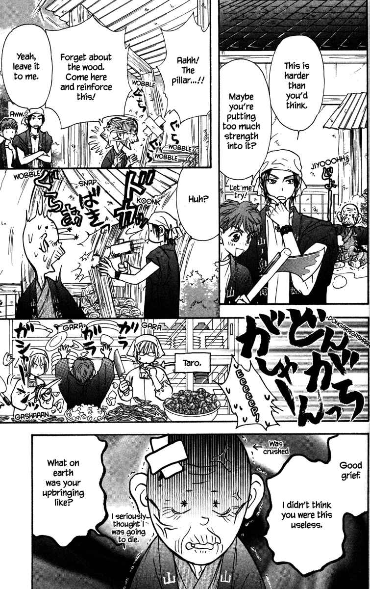 Page 13 Chapter 10 Gokuraku Seishun Hockey Club