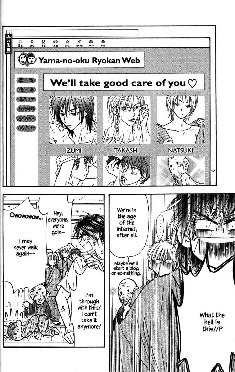 Page 24 Chapter 10 Gokuraku Seishun Hockey Club