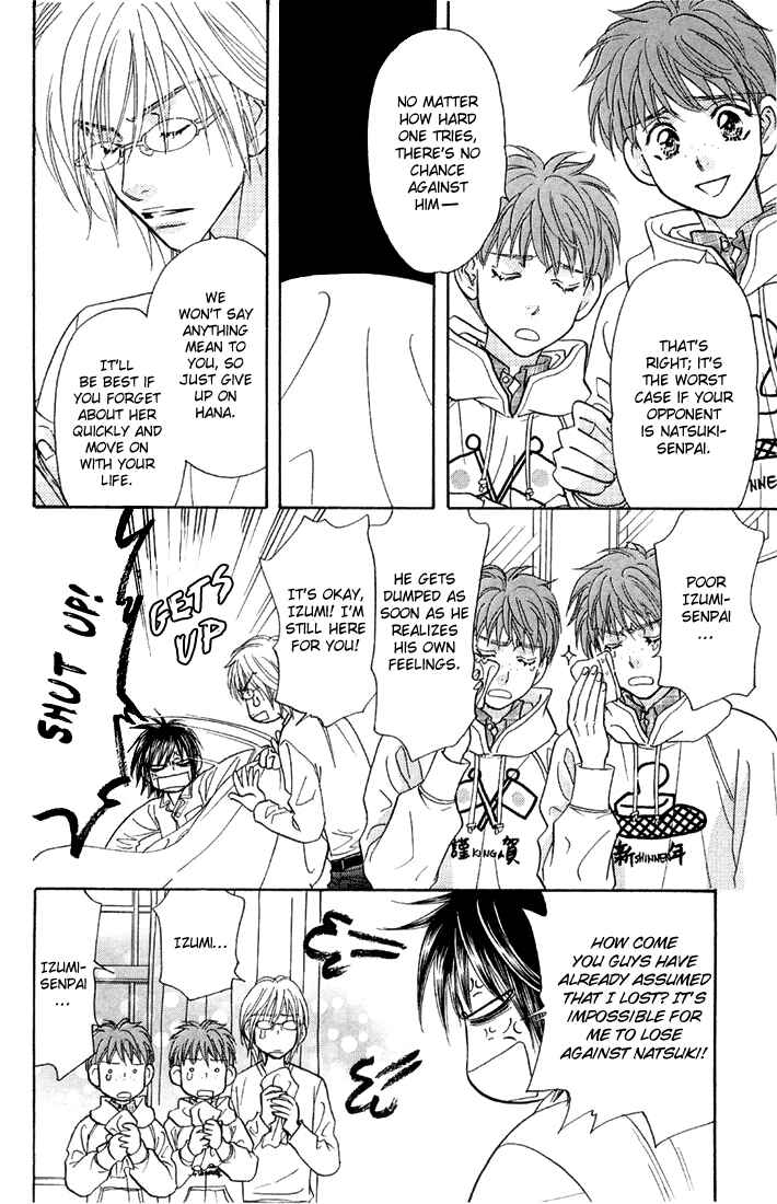Page 23 Chapter 47 Gokuraku Seishun Hockey Club