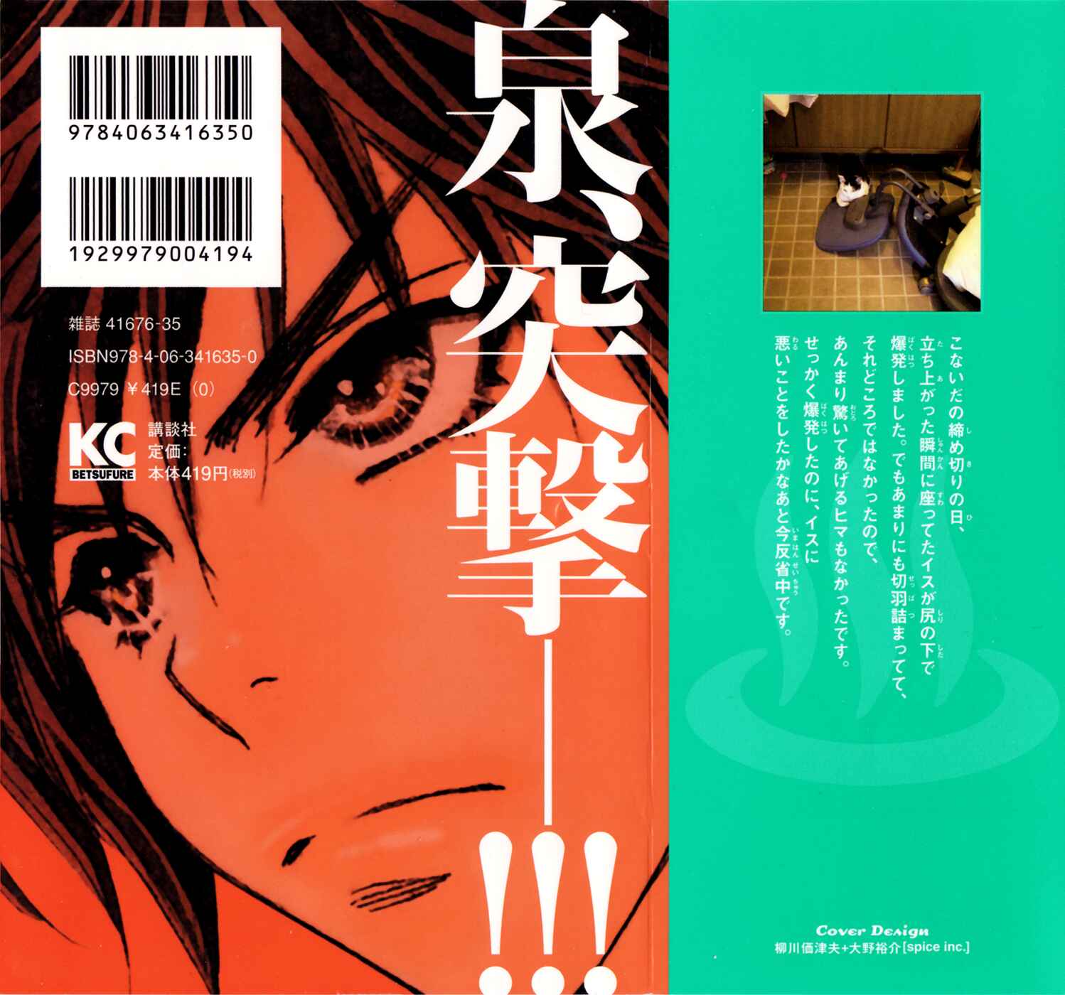 Page 3 Chapter 47 Gokuraku Seishun Hockey Club
