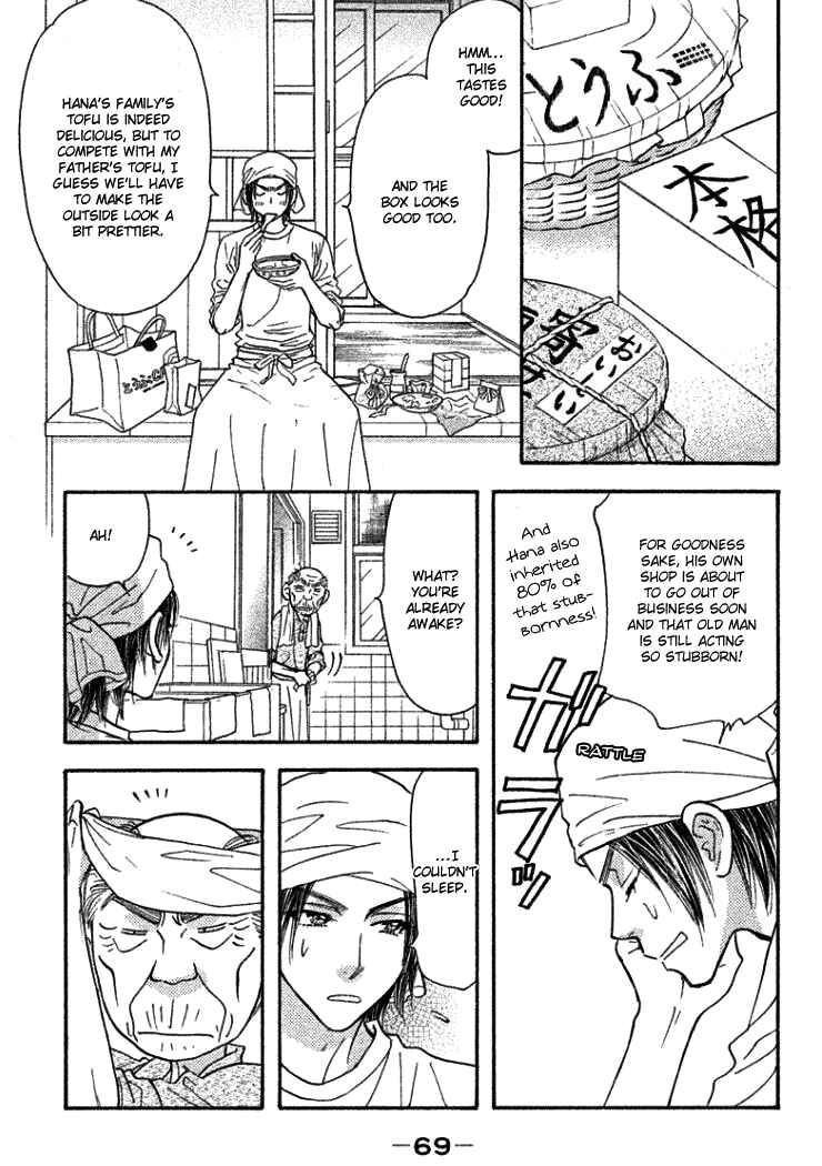 Page 30 Chapter 36 Gokuraku Seishun Hockey Club