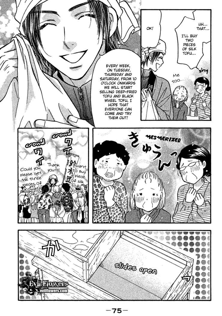 Page 36 Chapter 36 Gokuraku Seishun Hockey Club