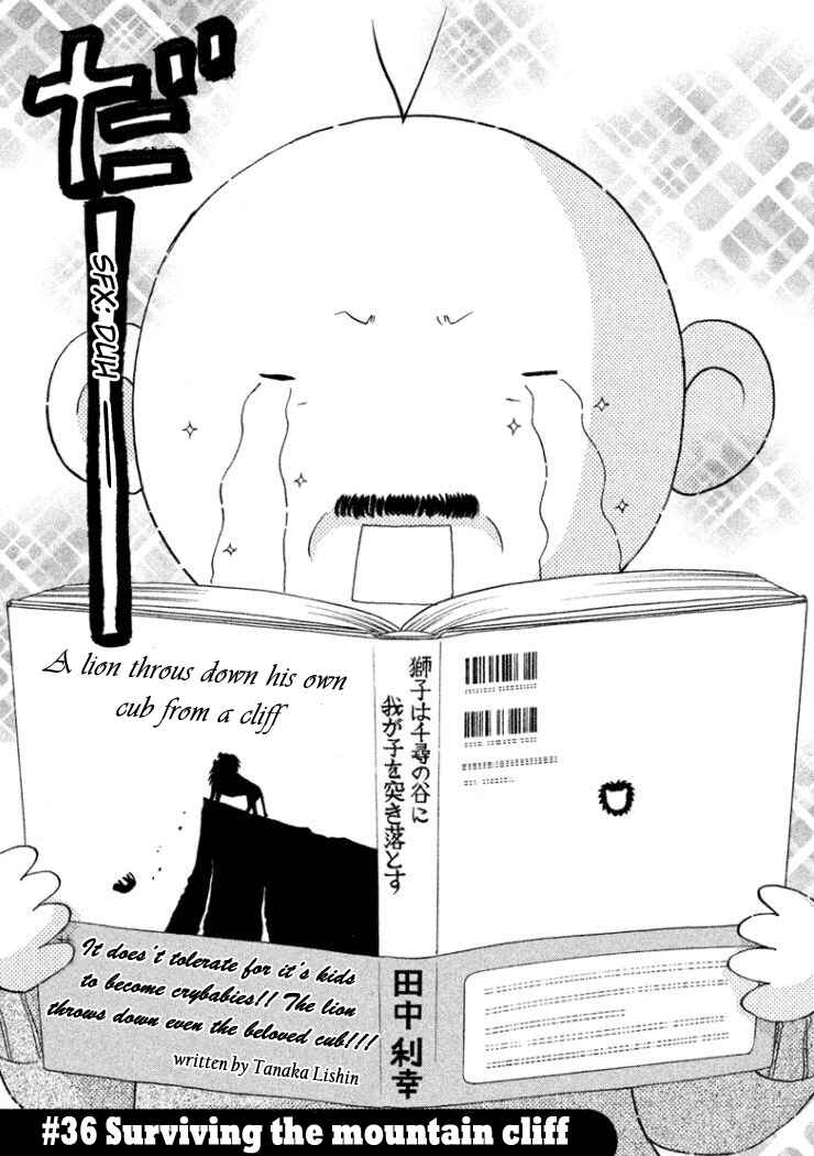 Page 4 Chapter 36 Gokuraku Seishun Hockey Club
