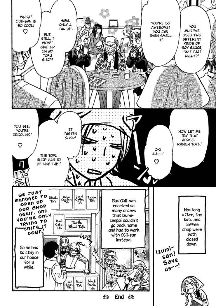 Page 43 Chapter 36 Gokuraku Seishun Hockey Club