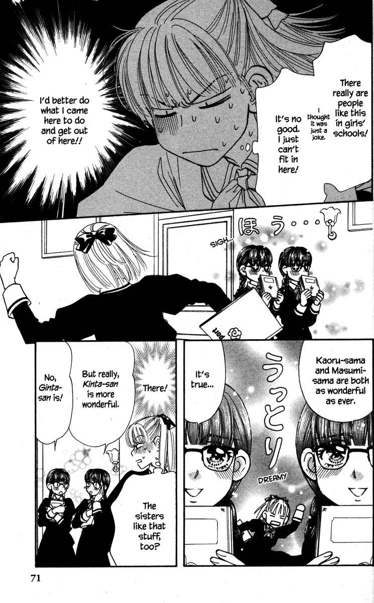 Page 27 Chapter 14 Gokuraku Seishun Hockey Club