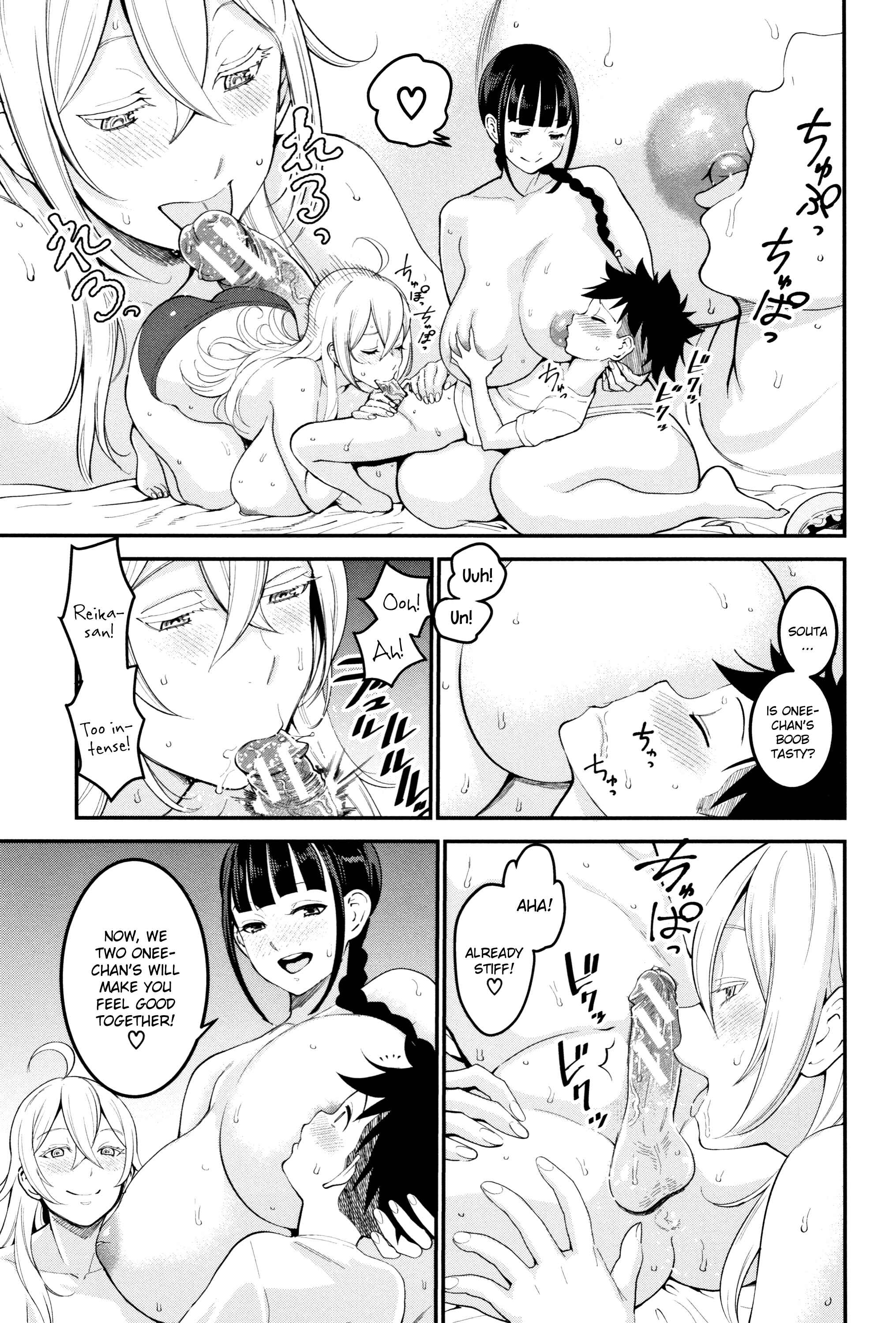 Page 17 Chapter 3 Chou One x Pako³