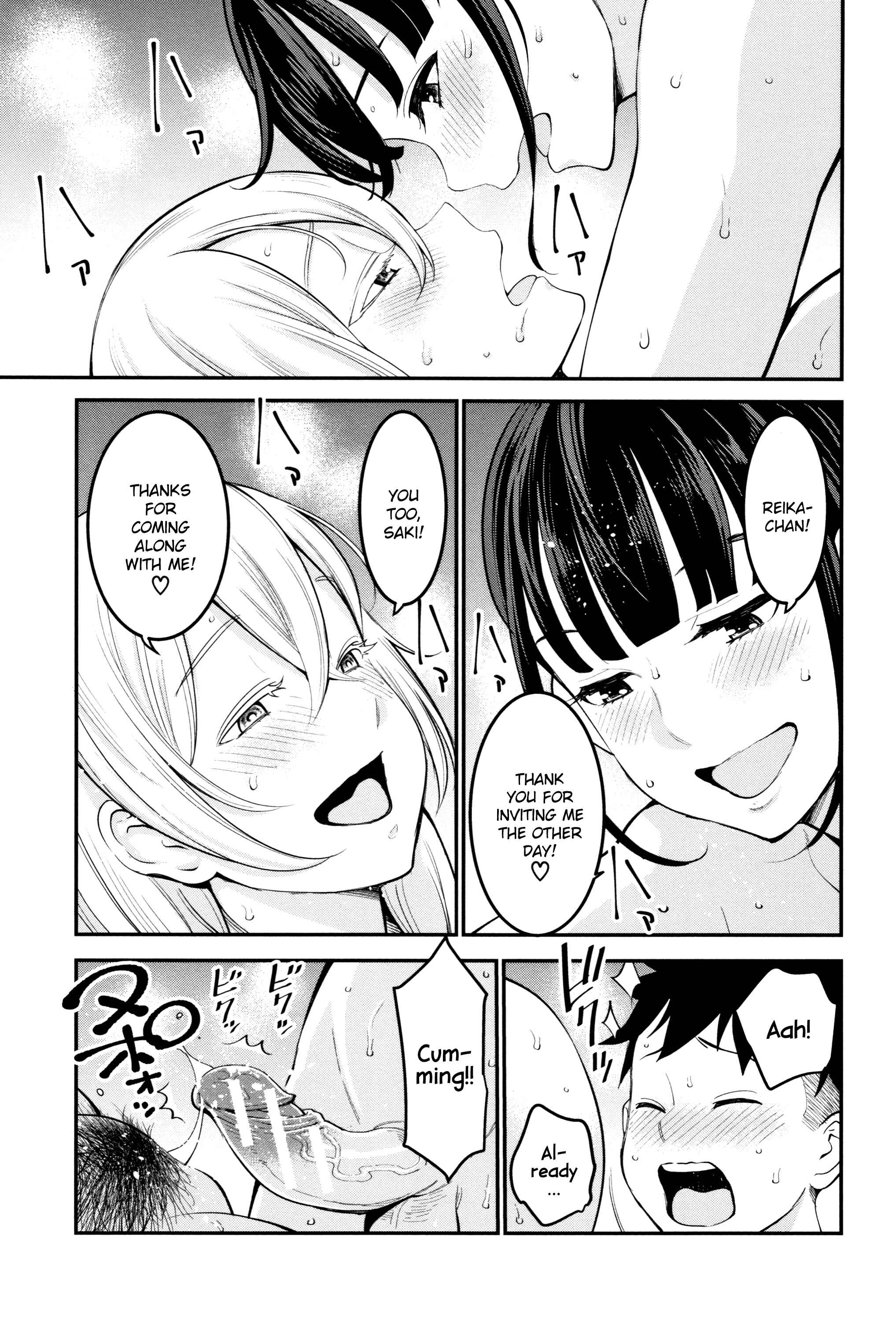 Page 29 Chapter 3 Chou One x Pako³