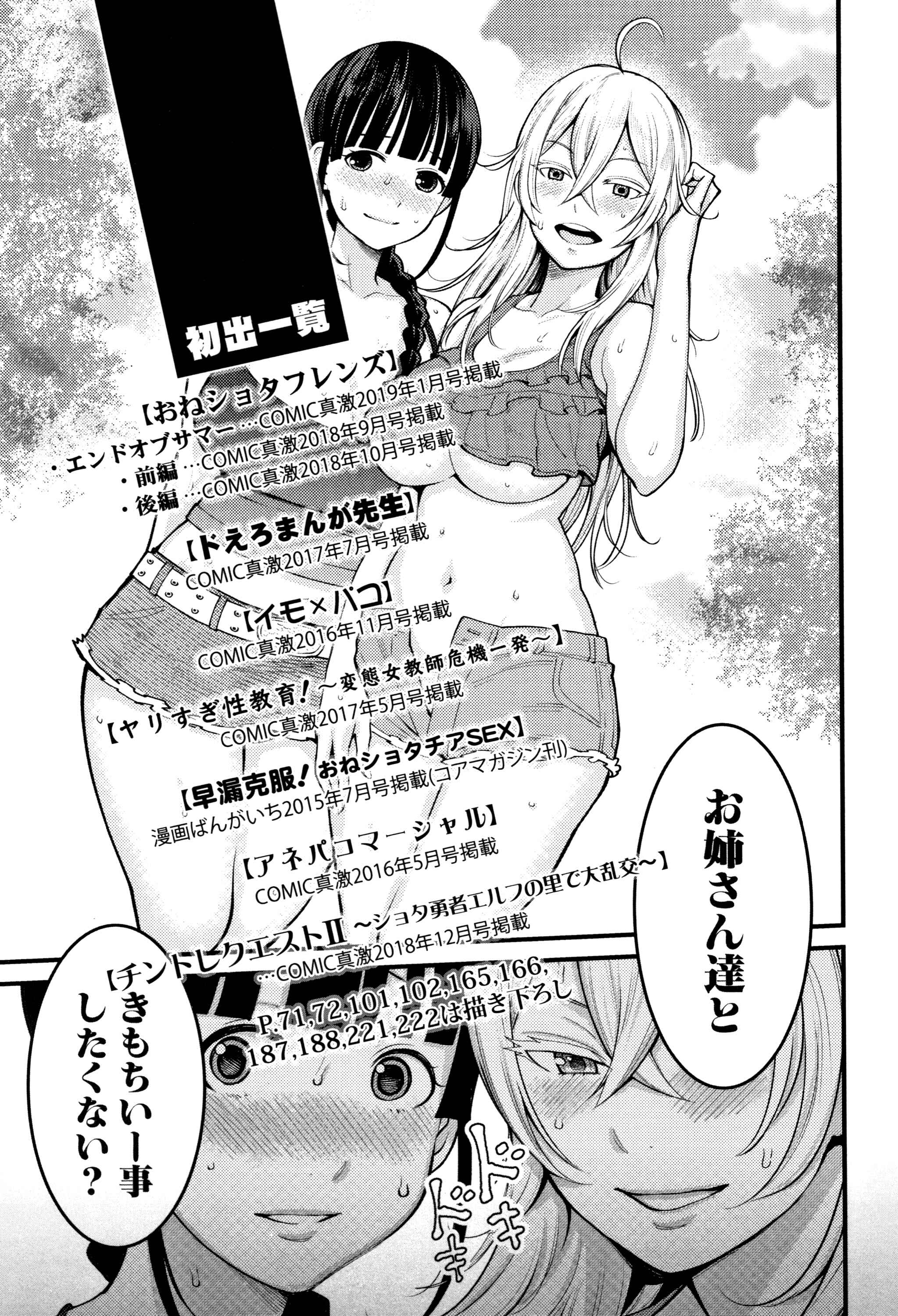Page 29 Chapter 9 Chou One x Pako³