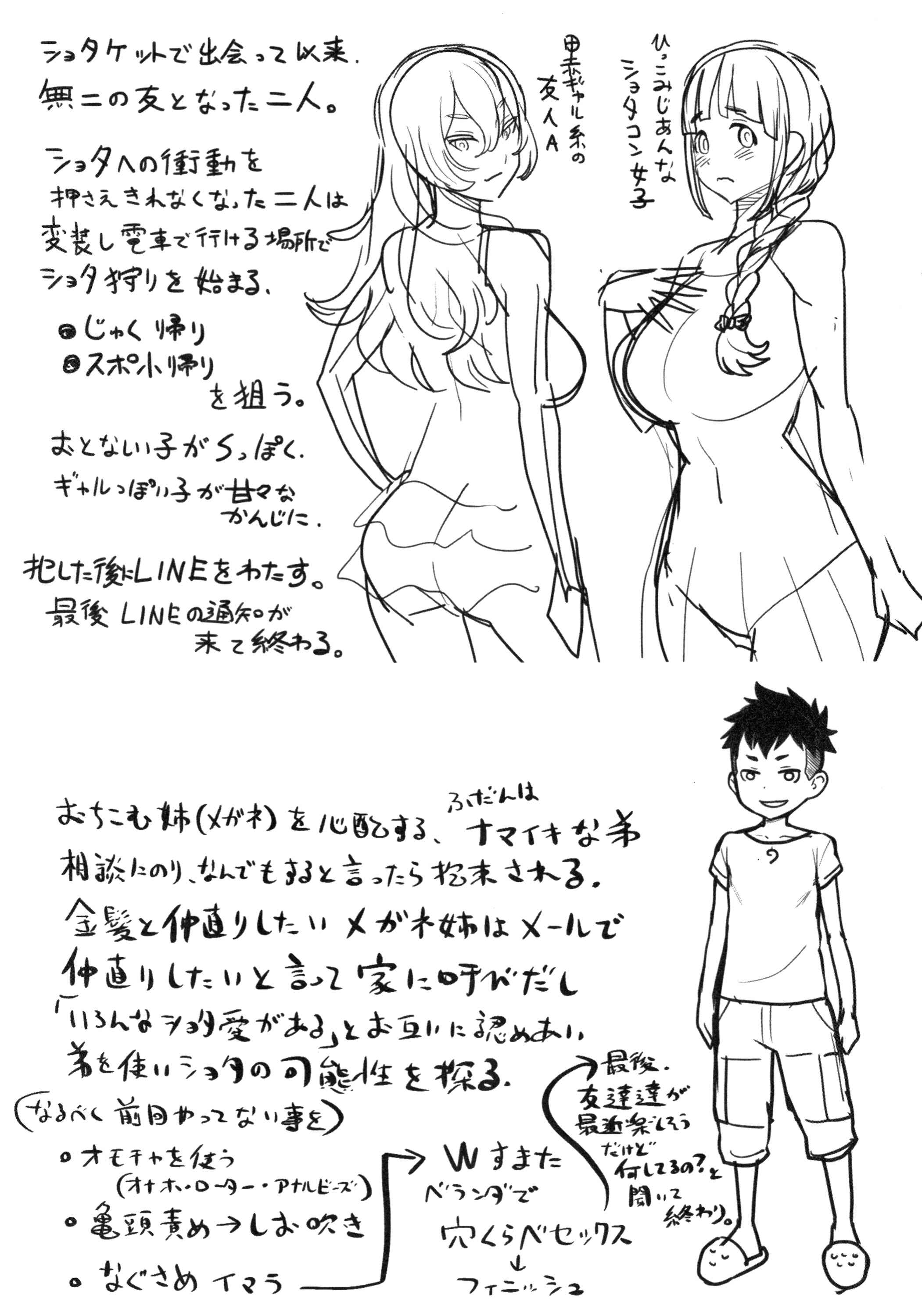 Page 39 Chapter 9 Chou One x Pako³