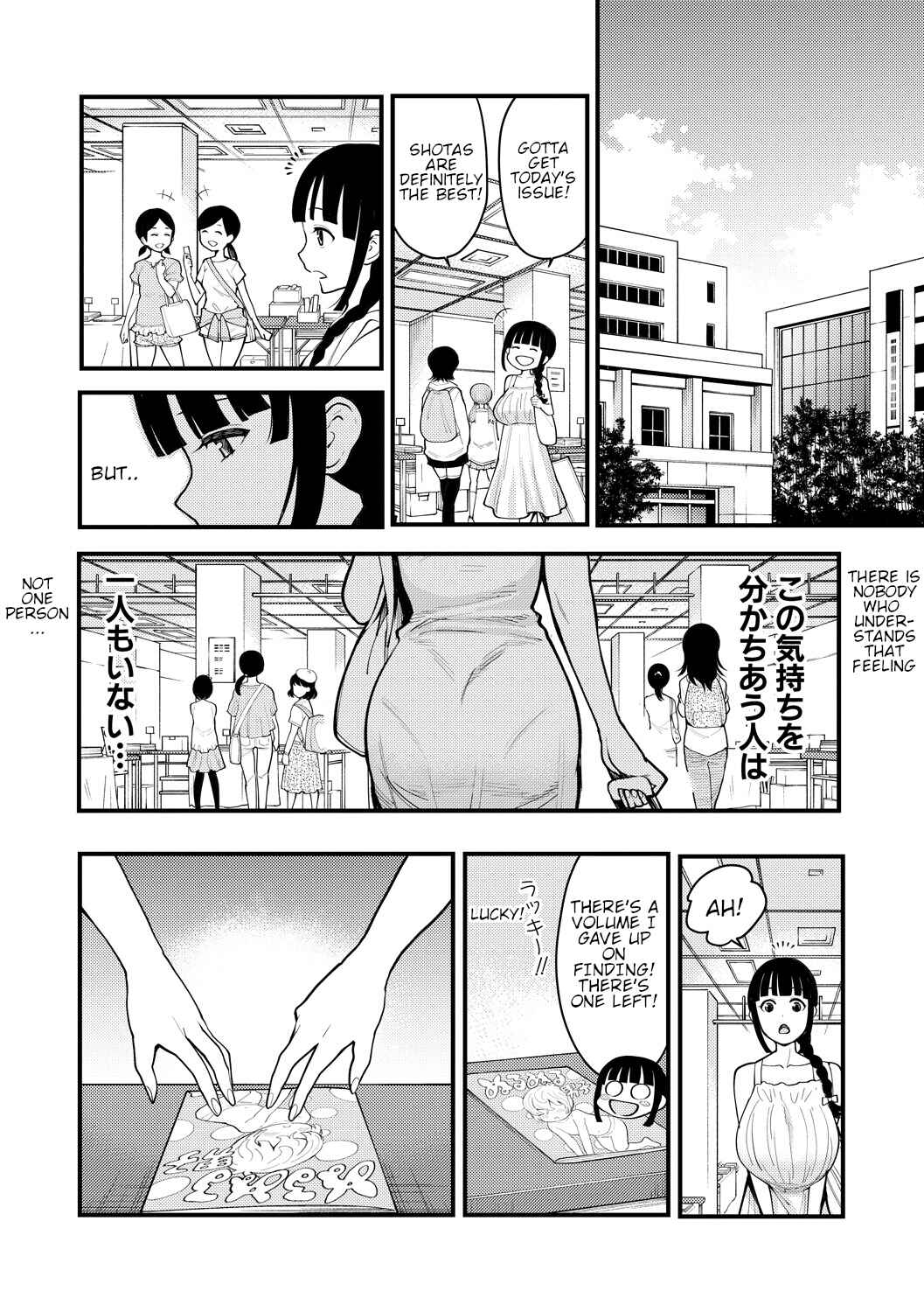 Page 4 Chapter 2 Chou One x Pako³