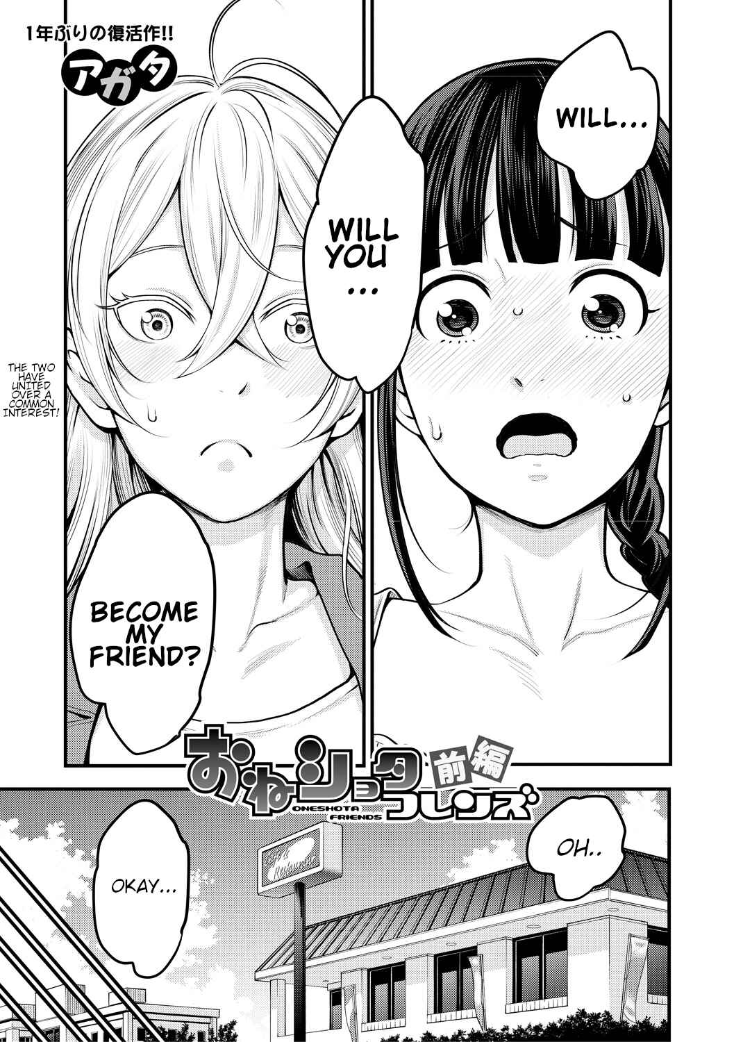 Page 7 Chapter 2 Chou One x Pako³