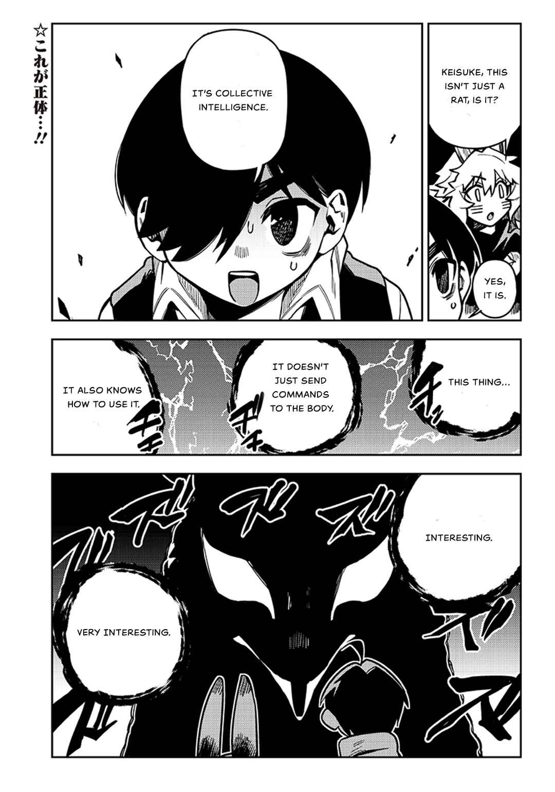 Page 3 Chapter 4.3 Monmusugo! ~Honnyaku Skill de Saikyou Monmusume to Isekai Seikatsu~