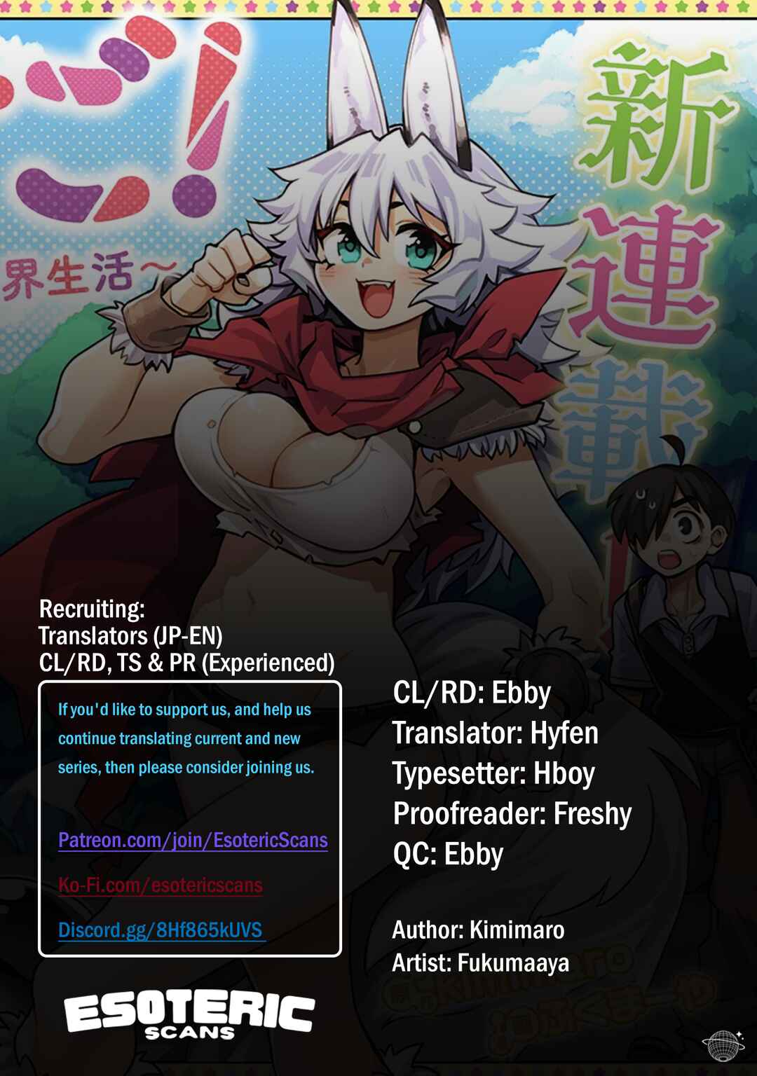 Page 1 Chapter 8.5 Monmusugo! ~Honnyaku Skill de Saikyou Monmusume to Isekai Seikatsu~