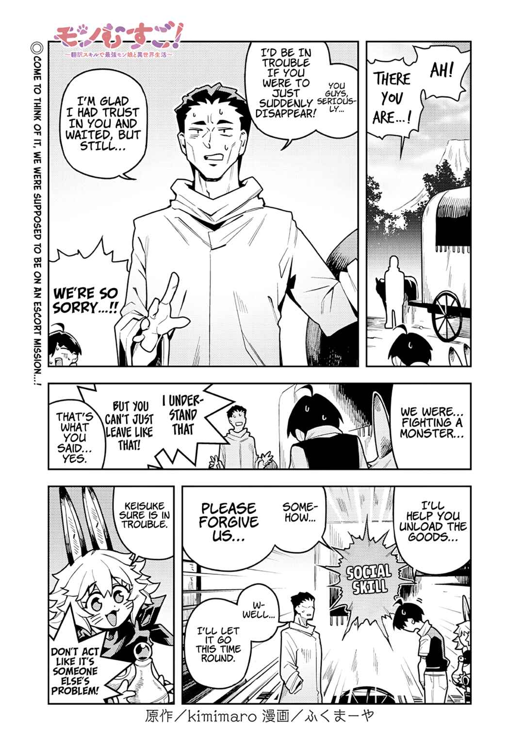 Page 2 Chapter 8.5 Monmusugo! ~Honnyaku Skill de Saikyou Monmusume to Isekai Seikatsu~