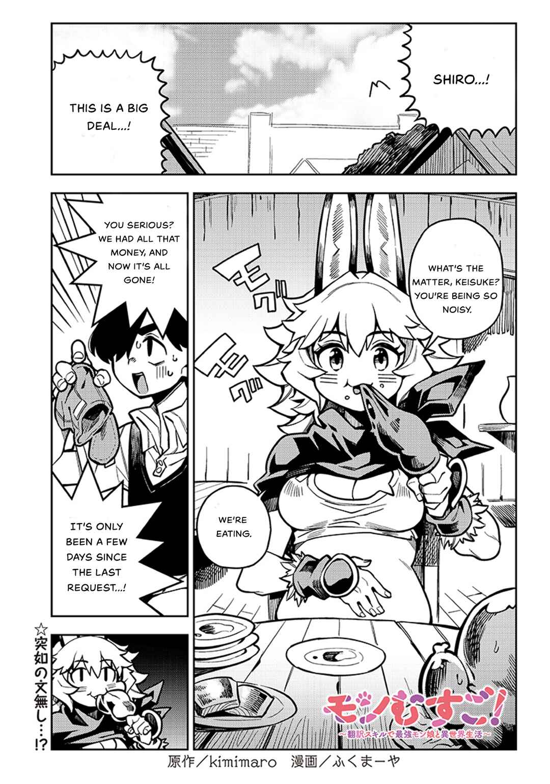 Page 3 Chapter 5.1 Monmusugo! ~Honnyaku Skill de Saikyou Monmusume to Isekai Seikatsu~