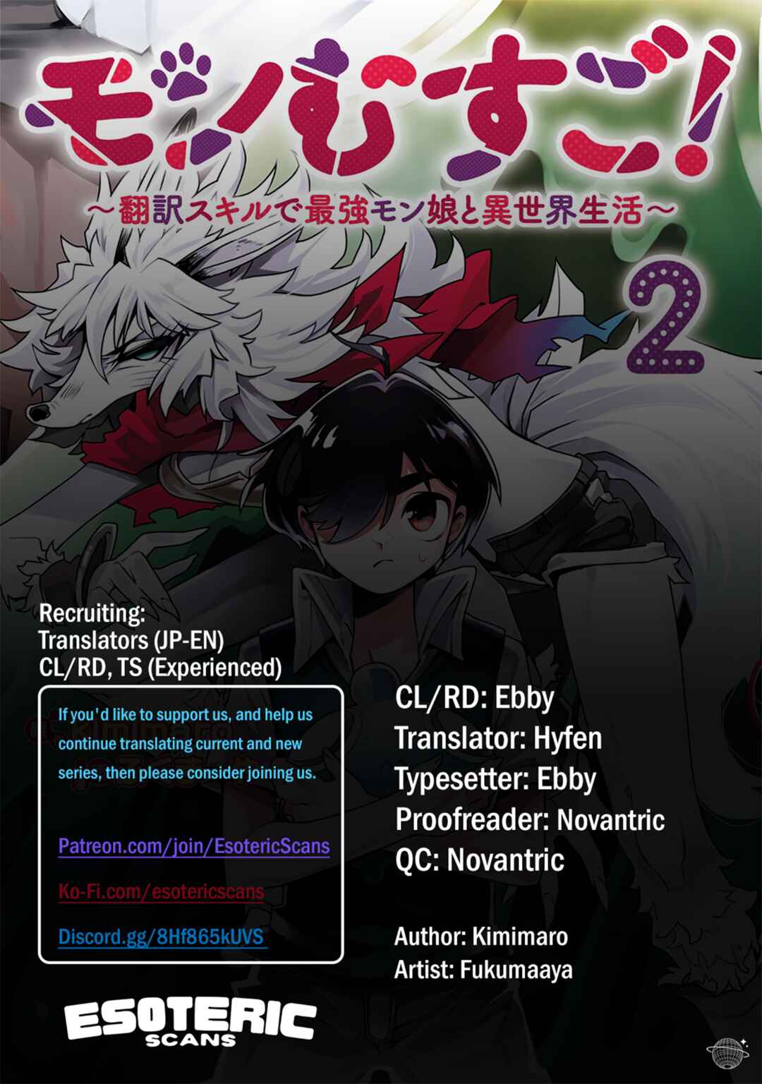 Page 1 Chapter 10.4 Monmusugo! ~Honnyaku Skill de Saikyou Monmusume to Isekai Seikatsu~