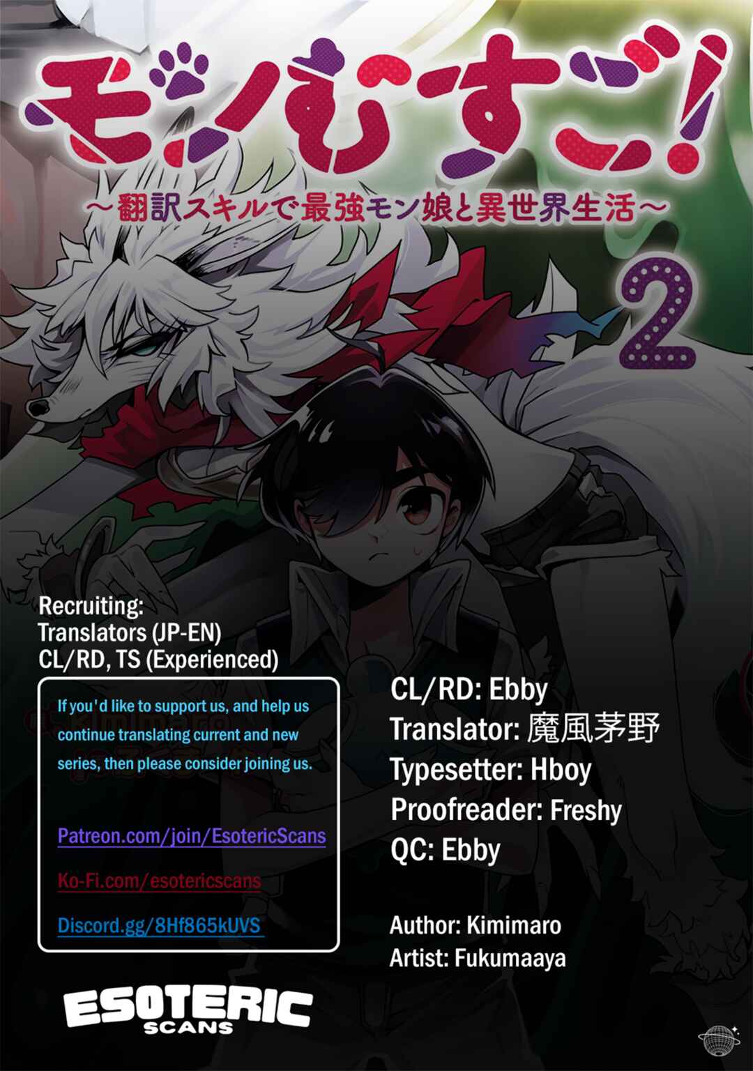 Page 1 Chapter 11.3 Monmusugo! ~Honnyaku Skill de Saikyou Monmusume to Isekai Seikatsu~