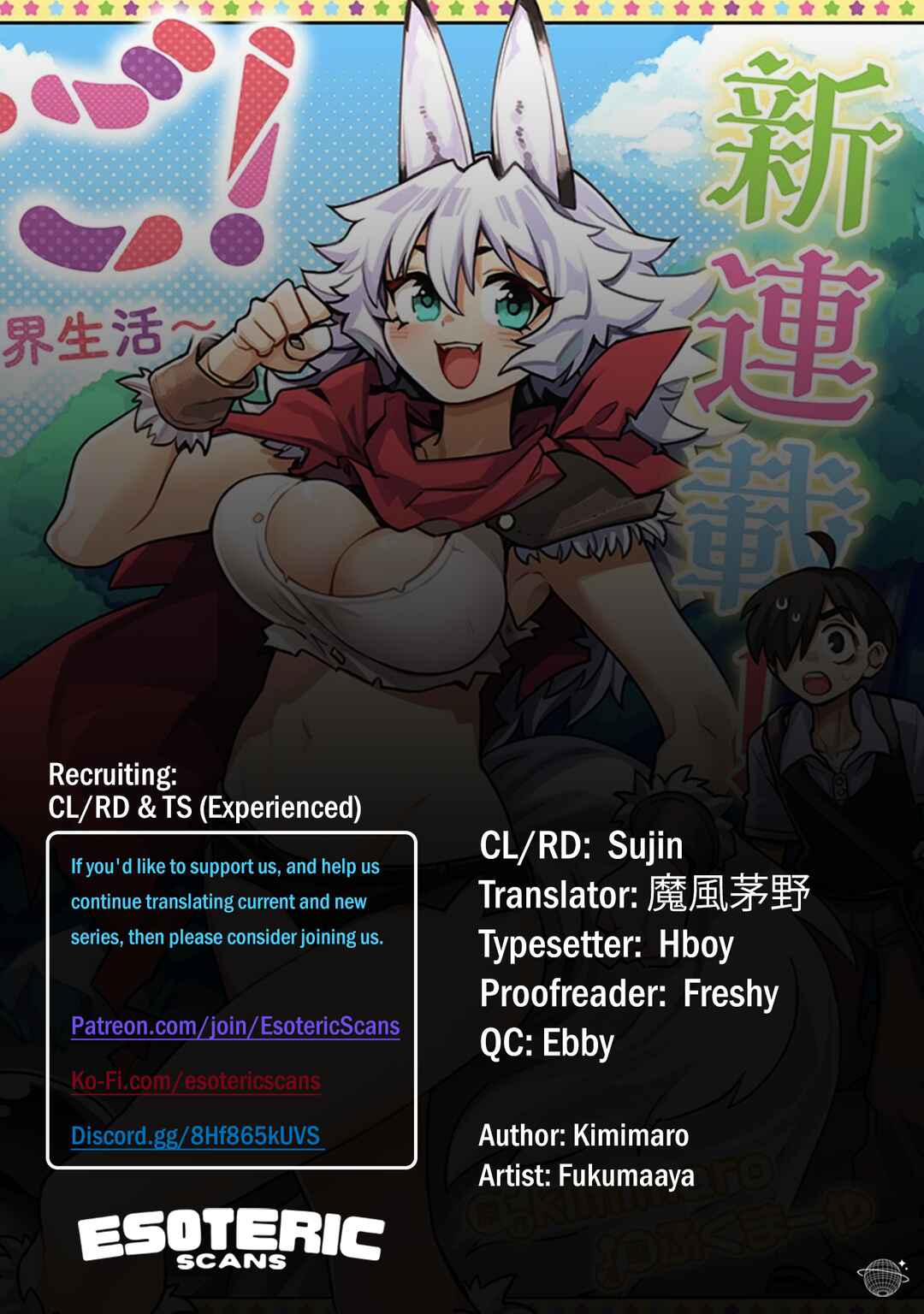 Page 1 Chapter 7.1 Monmusugo! ~Honnyaku Skill de Saikyou Monmusume to Isekai Seikatsu~