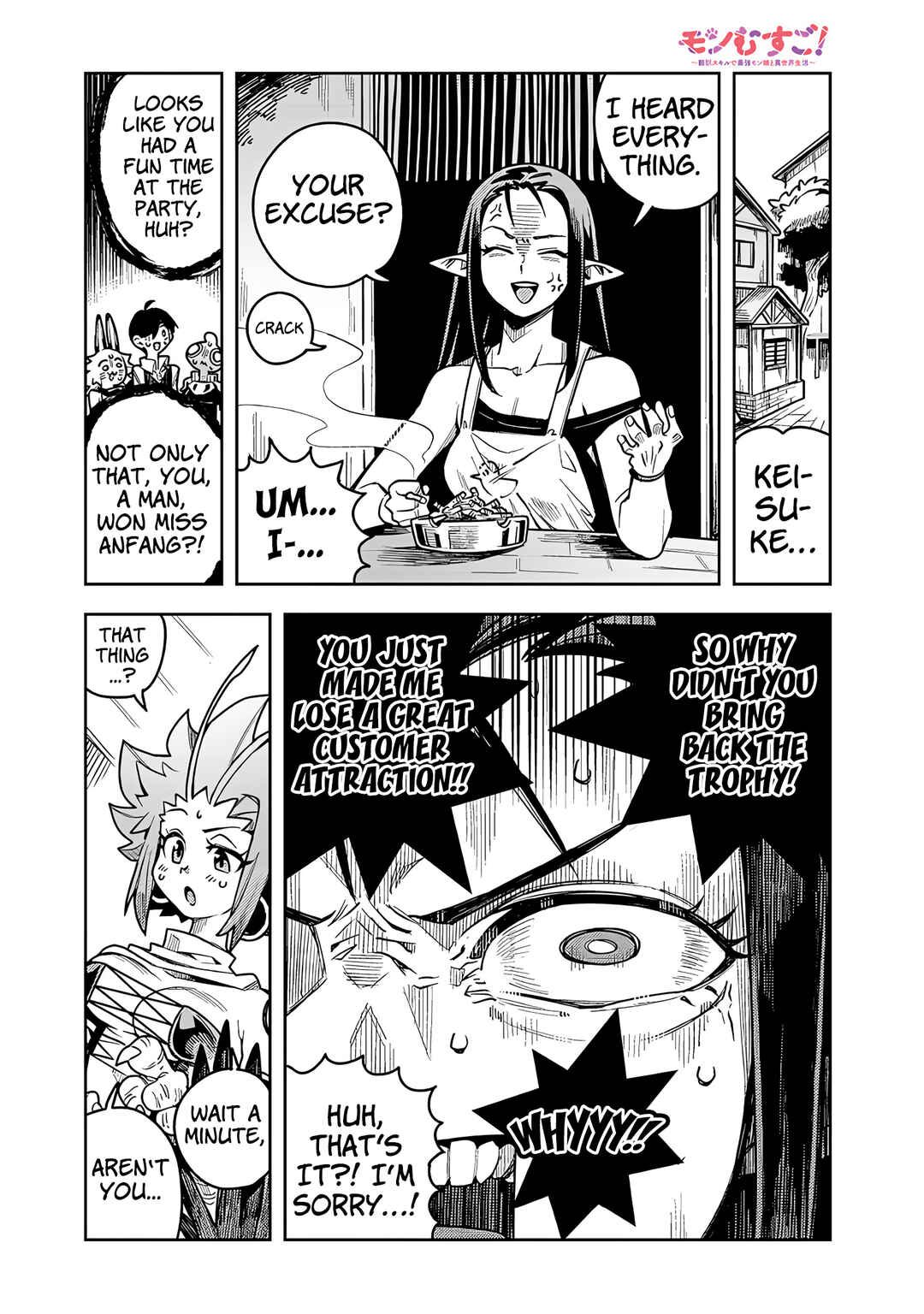 Page 2 Chapter 11.4 Monmusugo! ~Honnyaku Skill de Saikyou Monmusume to Isekai Seikatsu~