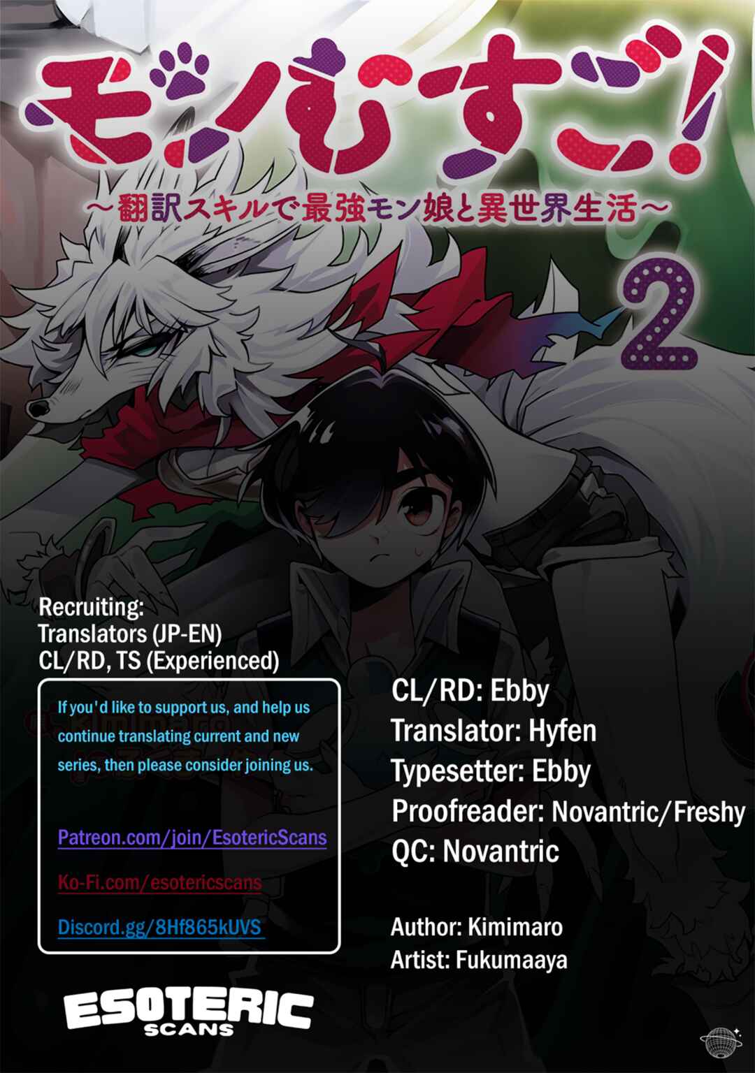 Page 1 Chapter 10.5 Monmusugo! ~Honnyaku Skill de Saikyou Monmusume to Isekai Seikatsu~