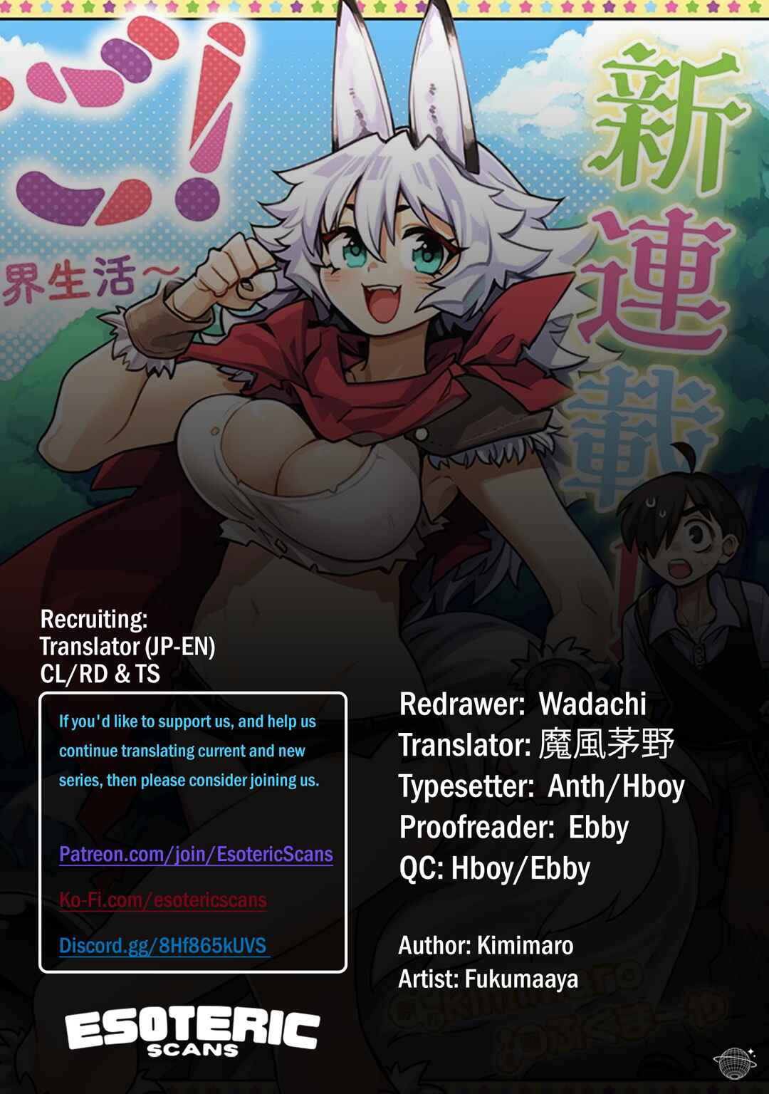 Page 1 Chapter 6.1 Monmusugo! ~Honnyaku Skill de Saikyou Monmusume to Isekai Seikatsu~