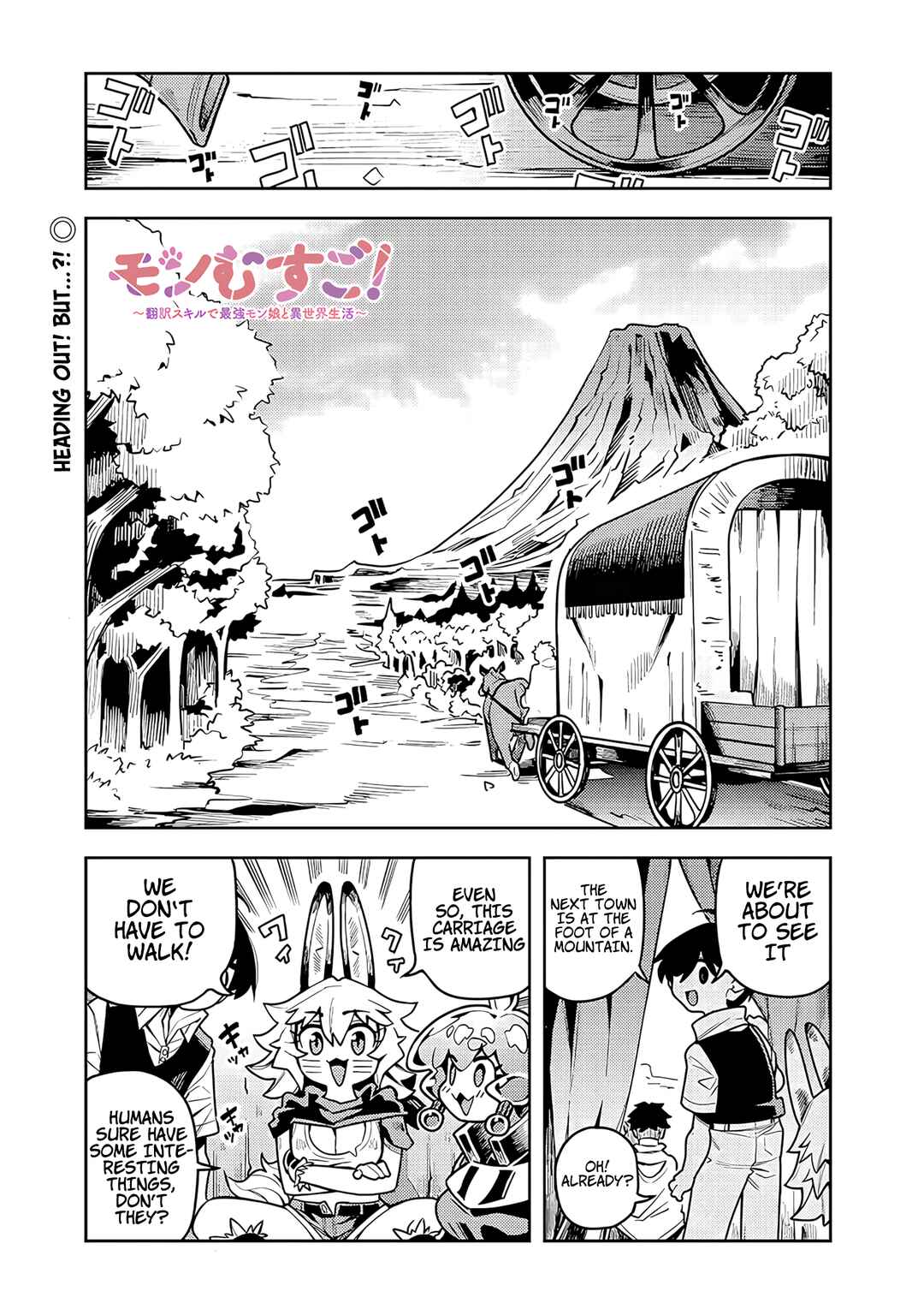 Page 2 Chapter 8.1 Monmusugo! ~Honnyaku Skill de Saikyou Monmusume to Isekai Seikatsu~