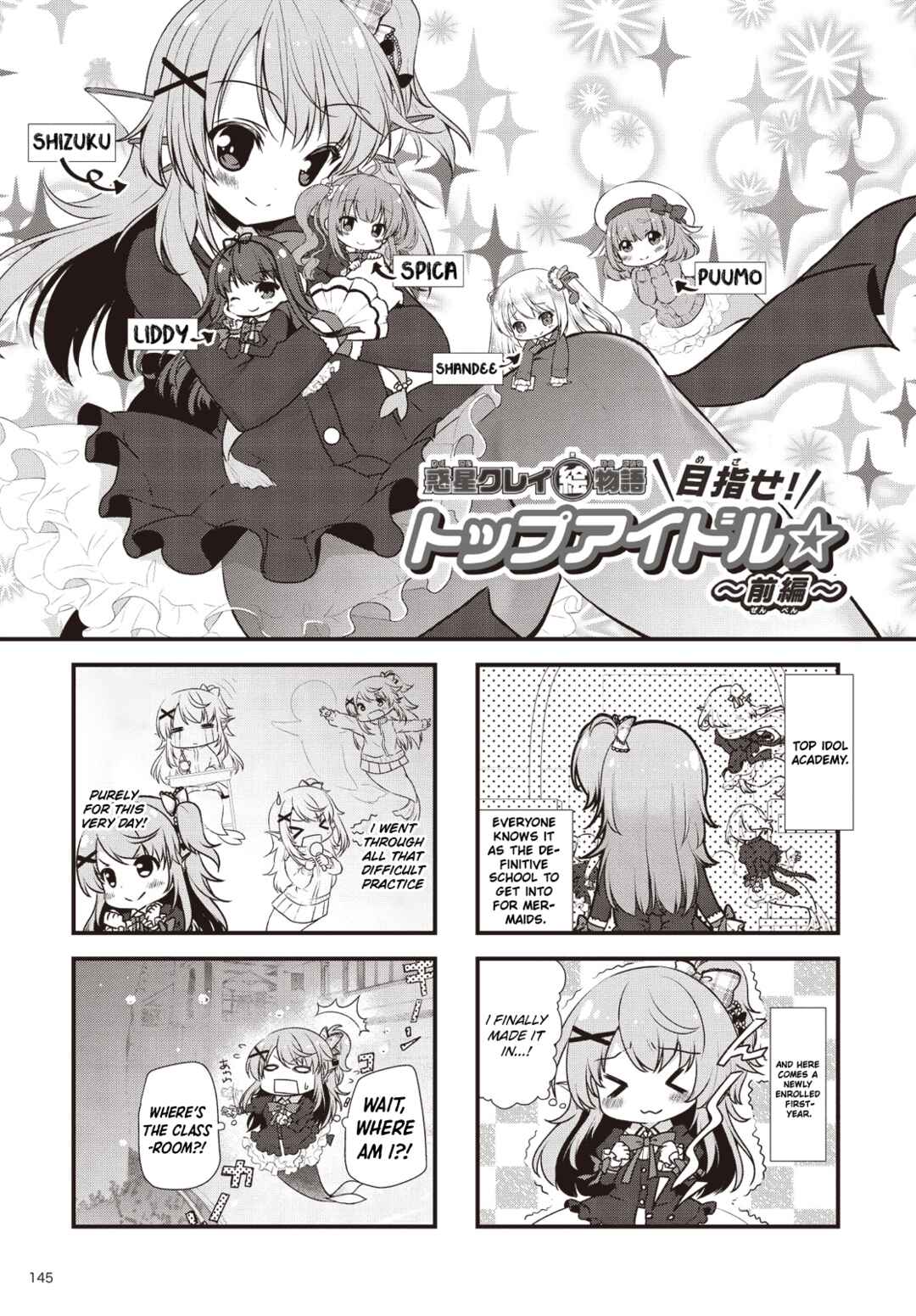 Page 3 Chapter 7 Bermuda △ Triangle: Karen on Stage ♪