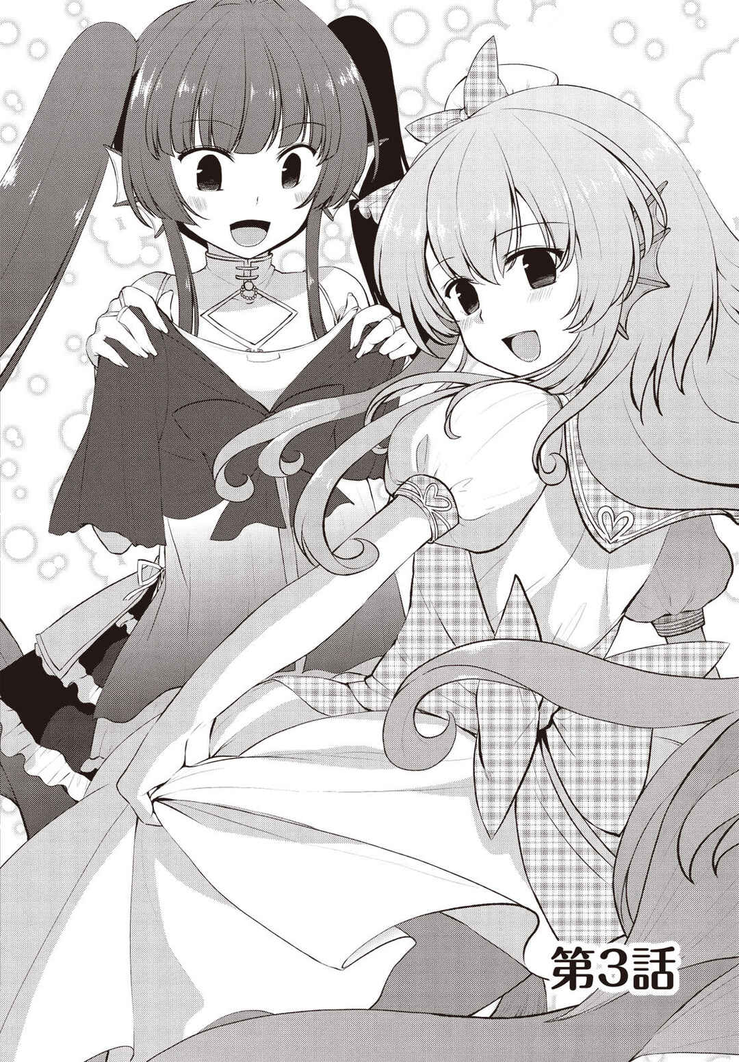 Page 2 Chapter 3 Bermuda △ Triangle: Karen on Stage ♪