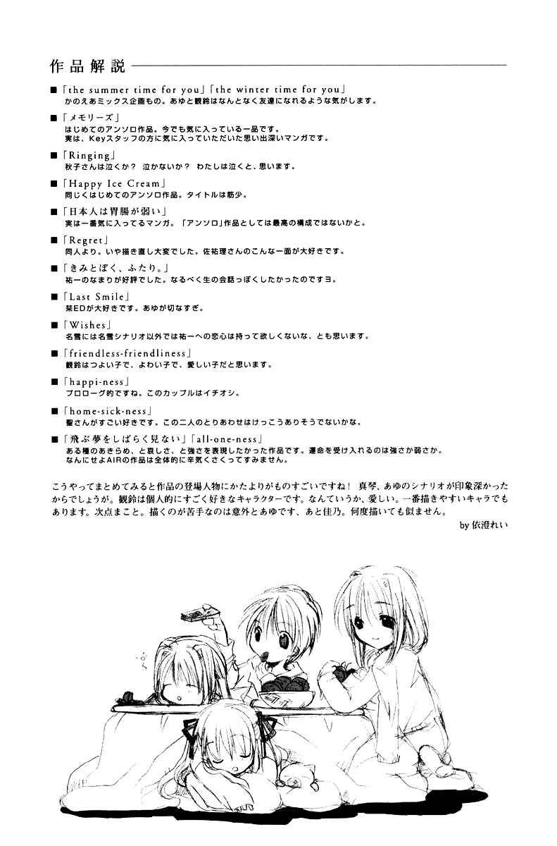 Page 10 Chapter 13 Kanon & AIR Sky