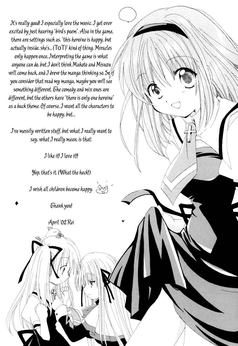 Page 12 Chapter 13 Kanon & AIR Sky