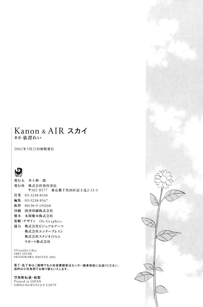 Page 16 Chapter 14 Kanon & AIR Sky