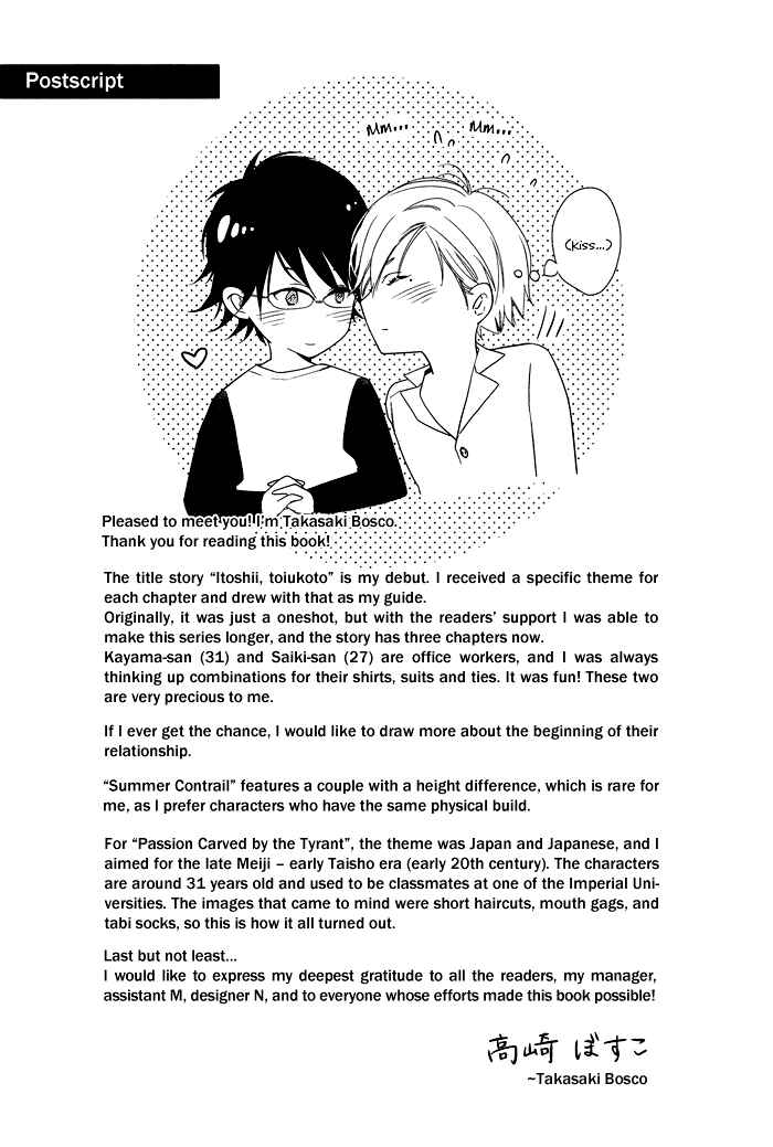 Page 28 Chapter 6 Itoshii, to Iu Koto