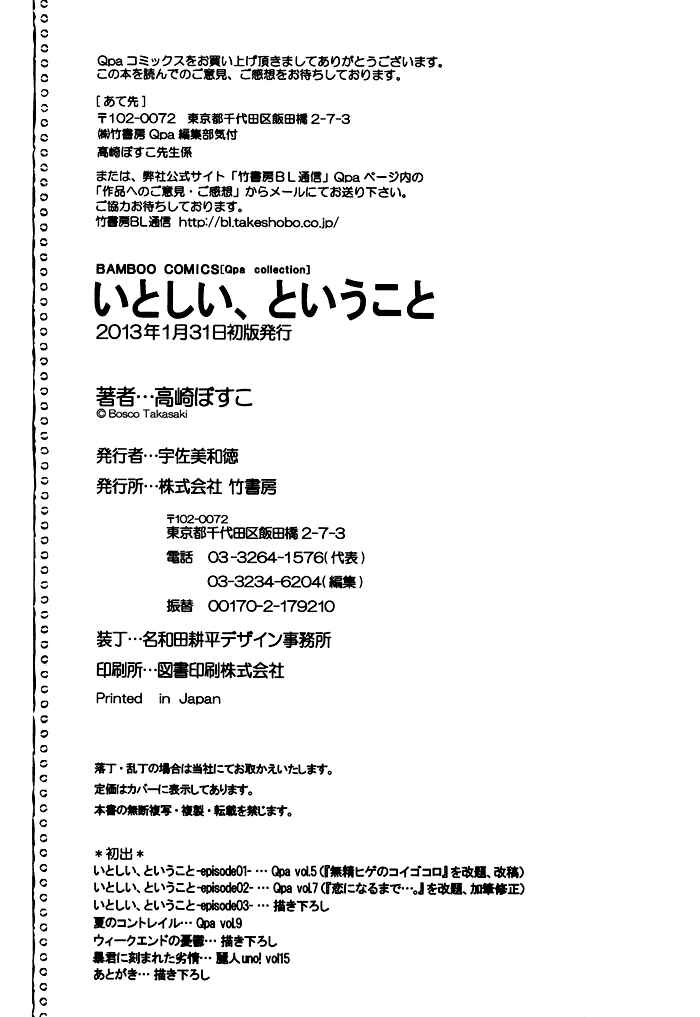 Page 29 Chapter 6 Itoshii, to Iu Koto