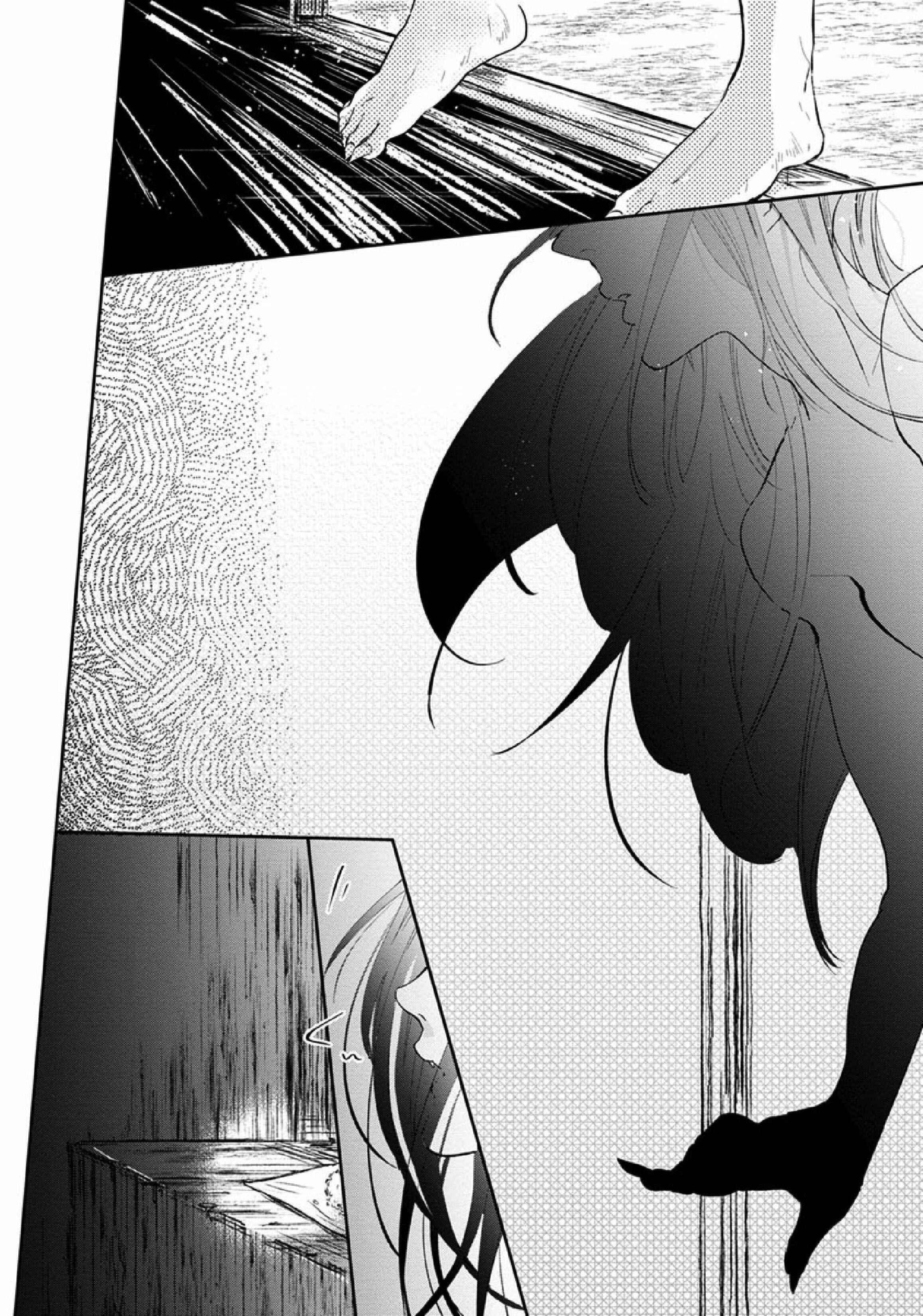 Page 22 Chapter 2 Akatsubaki