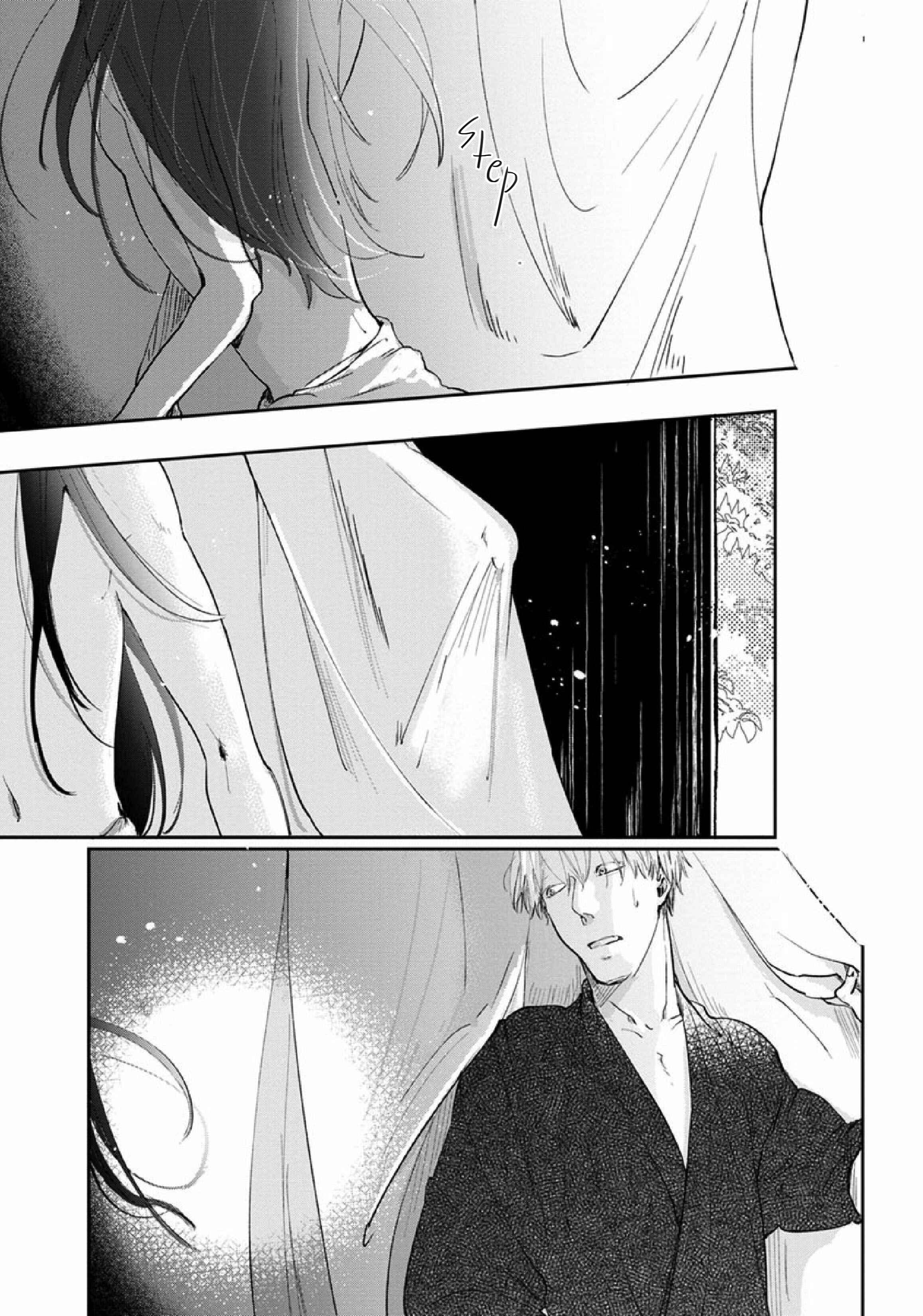 Page 23 Chapter 2 Akatsubaki
