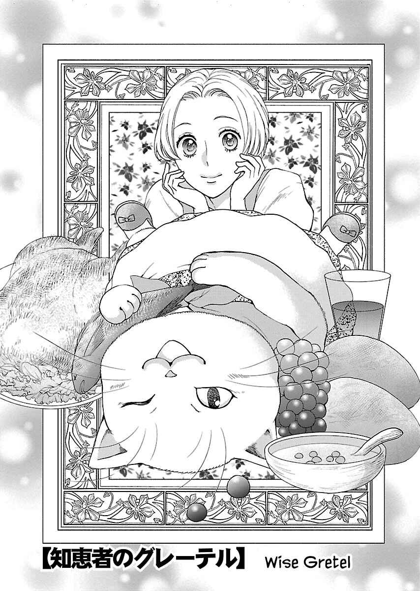 Page 2 Chapter 5 Grimm Fairy Tales - Rapunzel That Was Really a Cat
